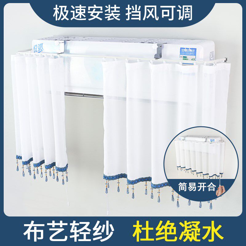 2025新款可拉调节空调挡风帘挡风板防I直吹母婴级挂机通用冷气月