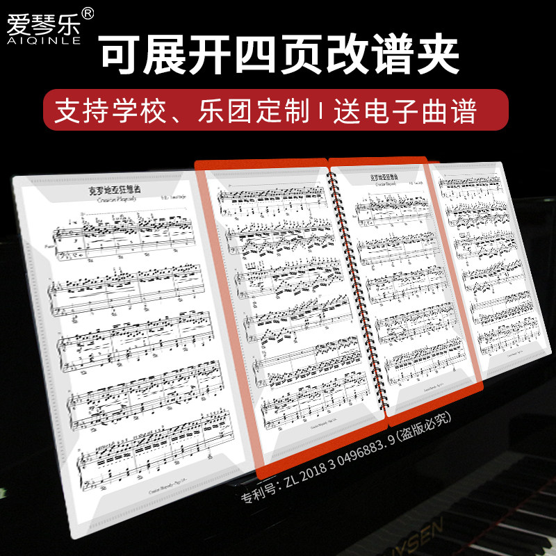 钢琴谱夹a子乐谱夹钢琴琴谱夹谱夹册曲谱本可修改折叠展开式不反