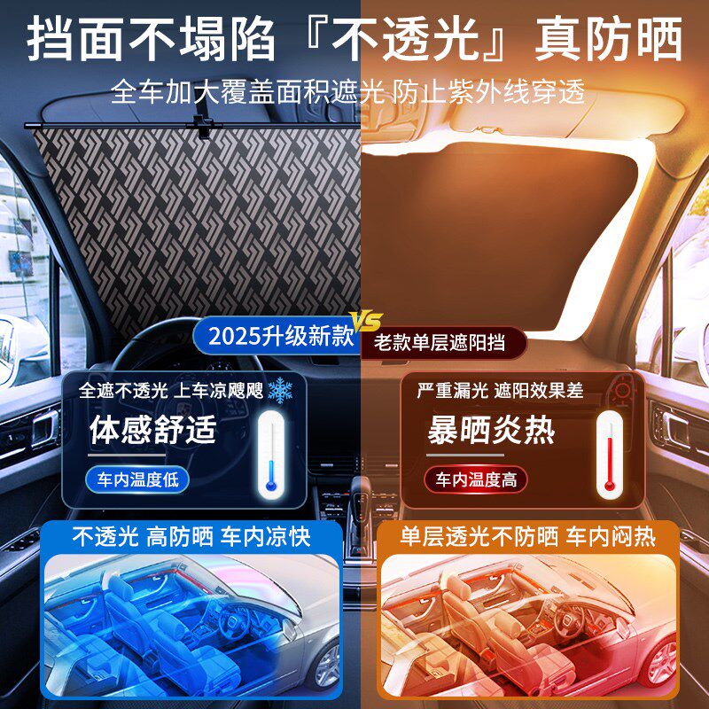 别克昂科威PLUS君威君越威朗GL8/EE5汽车遮阳帘伸缩前挡防晒隔热