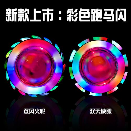 电动车LED天使眼恶魔眼大u灯电摩小猴子恶魔眼改装LED白光爆闪大