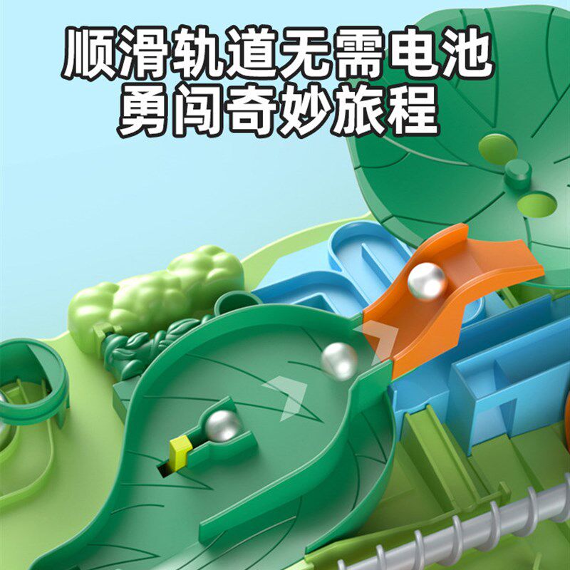儿童丛林滚珠闯关大冒险q游戏3到6岁小球弹珠轨道球球迷宫益智玩