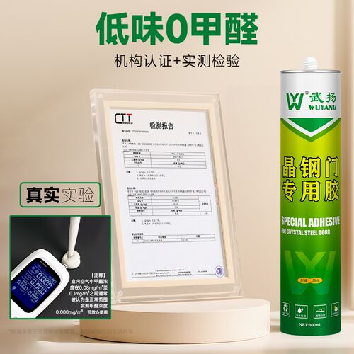 晶钢门橱柜门专用胶铝合金门w修复胶水粘厨房柜门固定玻璃胶强力