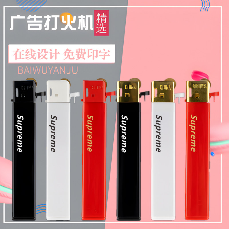 F07一次性广告火机定制订做印字logo饭店KTV用磨砂滑Z轮式火机
