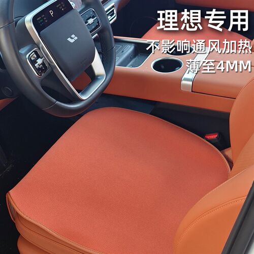 通风透气汽车坐垫理想lL6L7L8L9I8mega后排座垫专用单片四季座椅