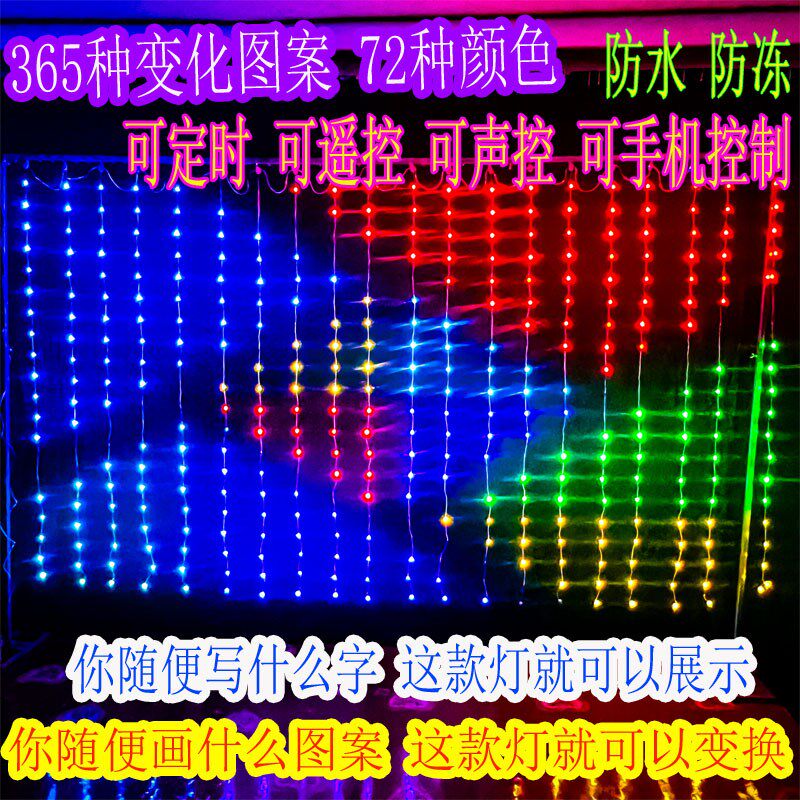 新款高亮数码灯泡流水瀑布灯家用阳台G装饰彩灯庭院水帘灯窗帘灯