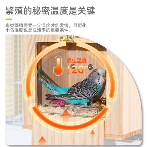 鸟窝虎皮牡丹鹦鹉繁殖箱挂式木屋玄凤F实木孵化箱保暖文鸟生蛋鸟