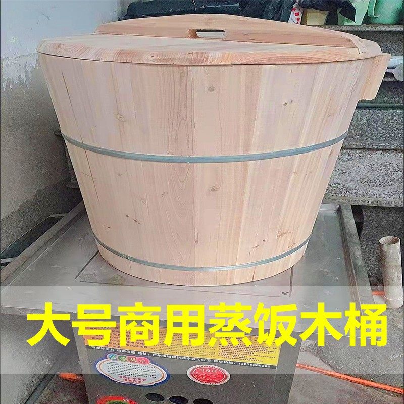 蒸饭木桶商用大号正子蒸酒糯米饭甑子I蒸包炉饭店蒸桶神器香杉木