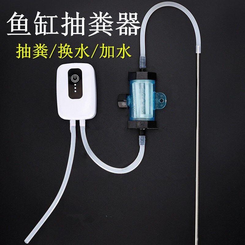鱼缸吸便器水族多k功能电动抽水机换水器乌龟金鱼抽粪器鱼屎清理