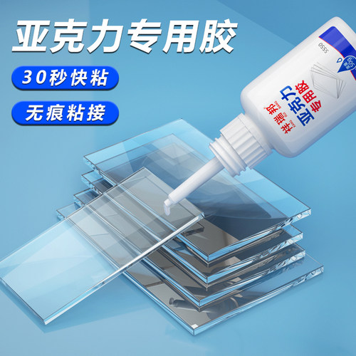 亚克力胶水专用无痕胶水粘有机玻璃粘亚克力板PMMA鱼缸胶修补胶PL