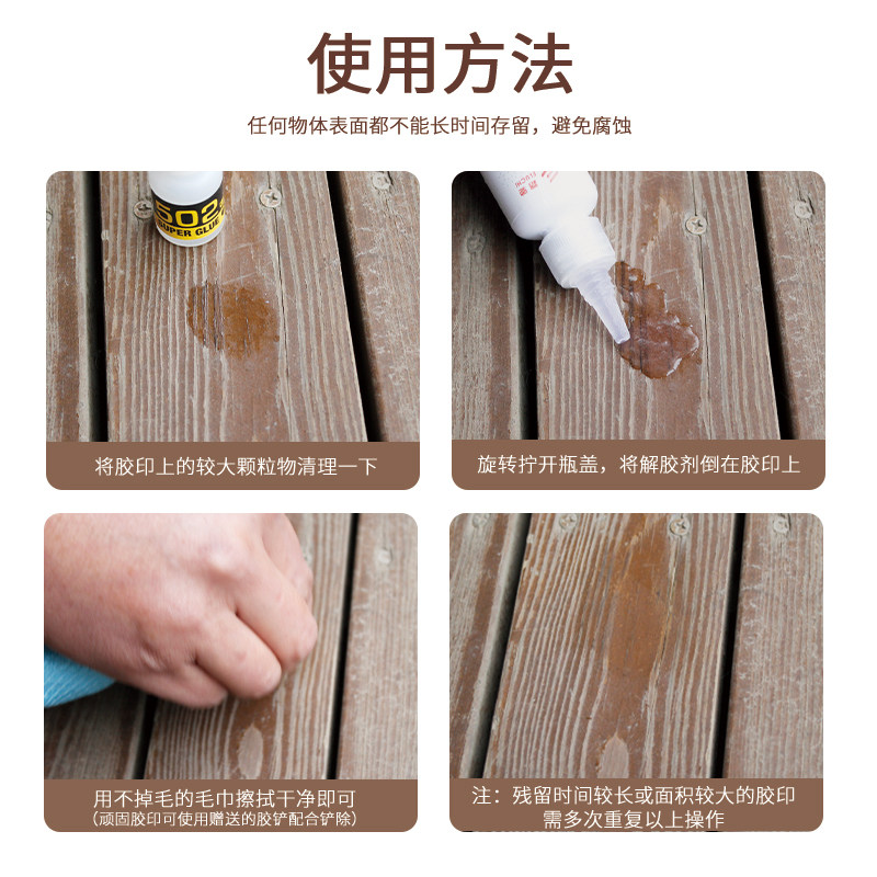 免钉胶除胶剂瓷j砖粘钩挂钩解胶剂玻璃胶无痕胶强力清除万能溶胶
