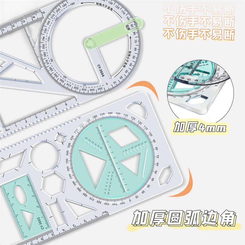 活动角多功能f尺中小学生几何绘图尺初高中几何函数尺三角尺量角