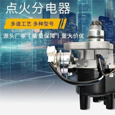 点火分电器适用于30100-P08-E0130100-PT3-A03TD-31UTD-34U