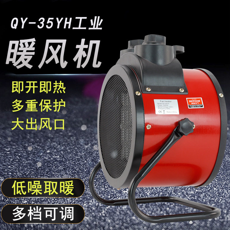 QY-30FPT系列多功能暖风机一键开启多档可调铜芯线圈自动散热风机