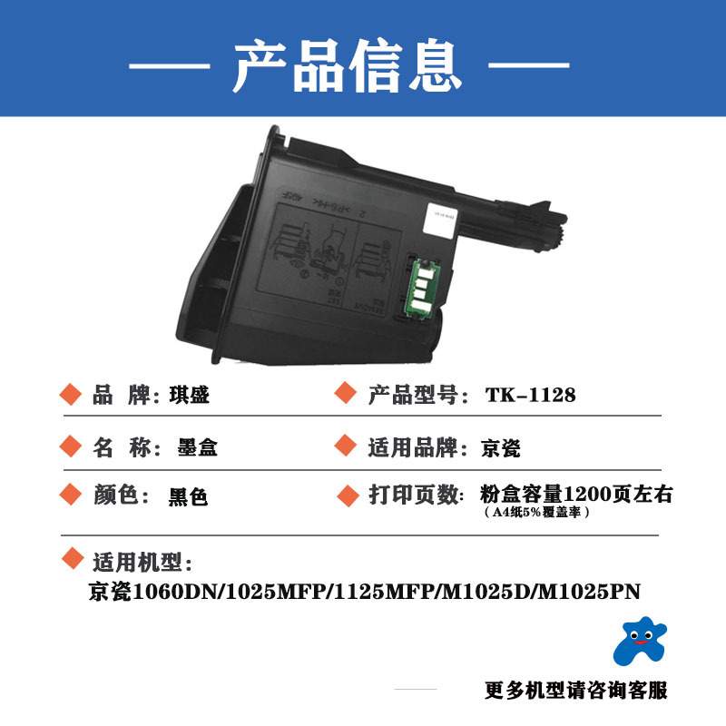 原装适用京瓷粉盒Kyocera FS-M1025d M1025PN P1025d TK-1128墨盒