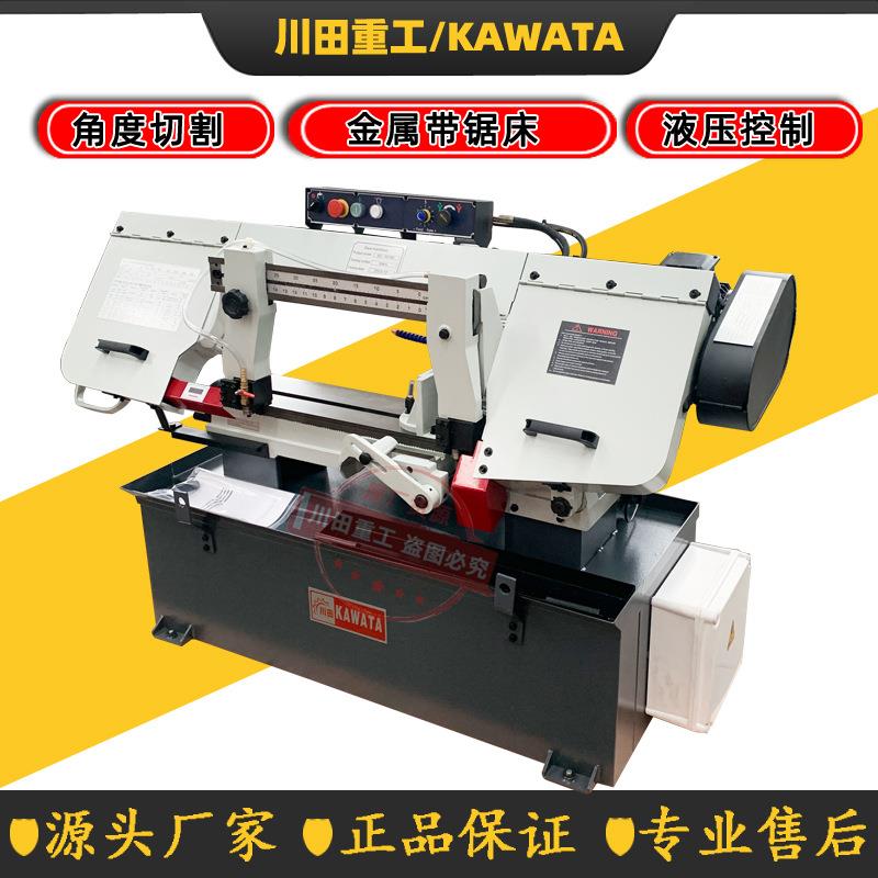 《川田锯床转角锯床BS1018B液压金属带锯床五金通用锯床