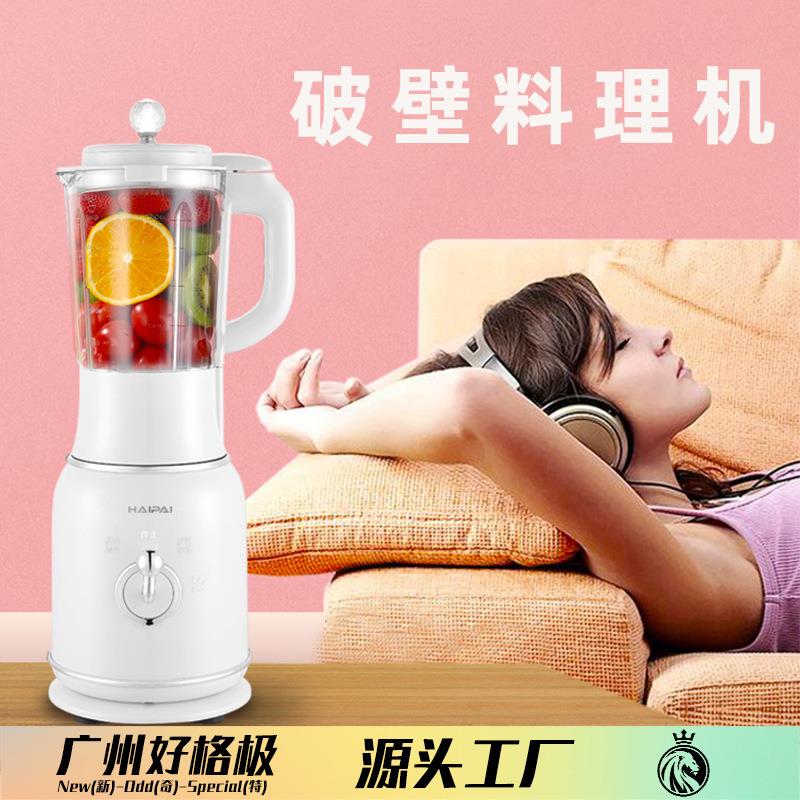 新款破壁机家用豆浆机智能多功能新款榨汁冰沙无渣免滤保温养生机
