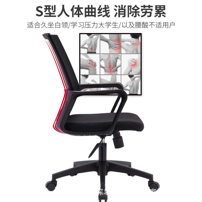电脑椅家用懒人办公椅升降转椅职员现代简约座椅人体工学靠背椅子
