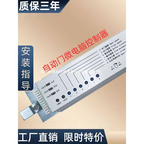 通用型玻璃感应自动门机组电动门自动平移门控制器门禁厂家直销