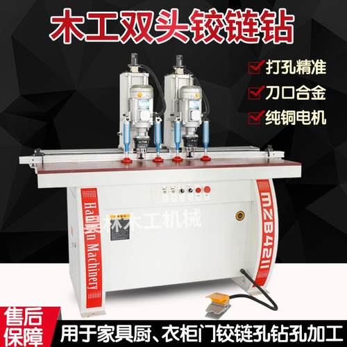 台式木工钻床双头铰链钻木工打孔机家装橱柜门板垂直打孔机