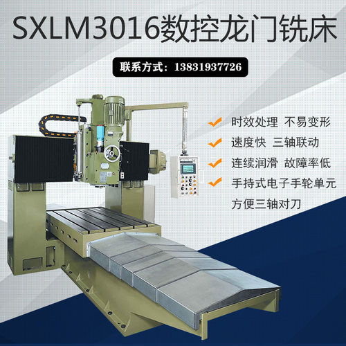 重型龙门铣床2米数控龙门铣床对外加工厂家卧式龙门铣削