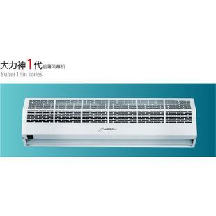 山东济南低价销售大力神1代超薄风幕机FM 1509SA1