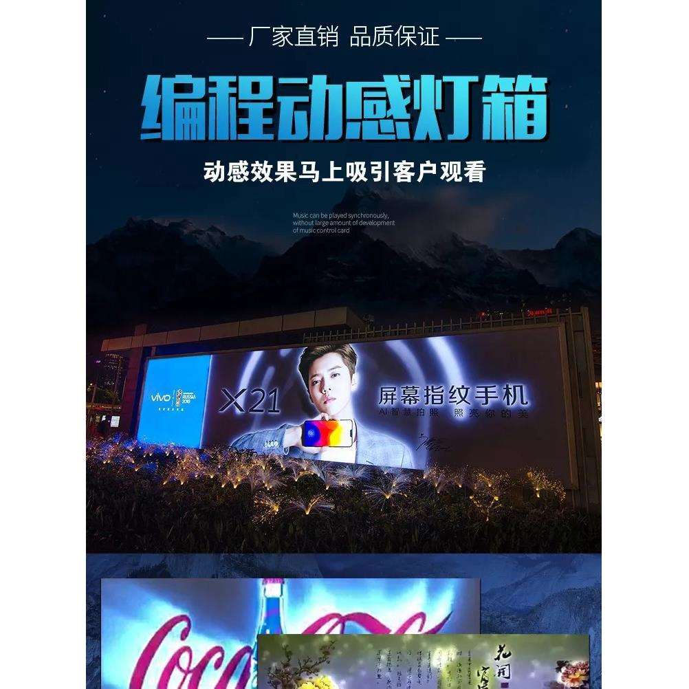 动感灯箱可编程动态LED闪动门头招牌广告智能商用发光