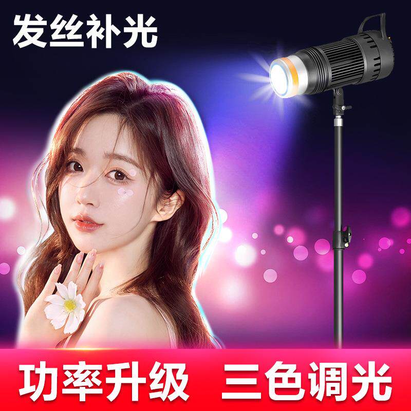 LED摄影太阳聚光灯拍摄拍照主播人像服装视频柔光灯直播发丝灯