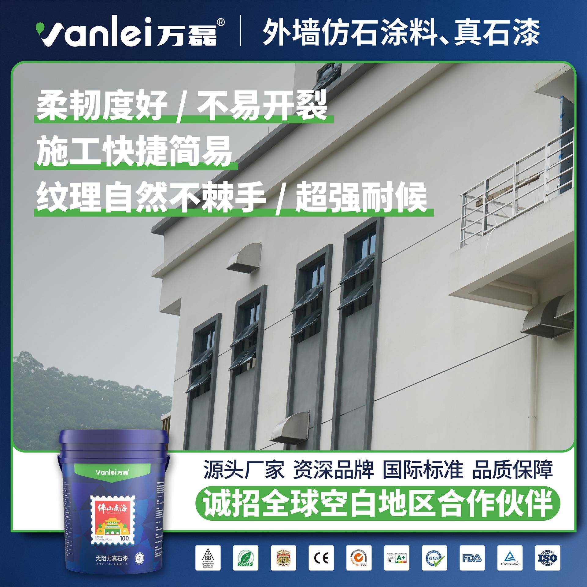 万磊真石漆水包砂外墙漆真石漆外墙涂料外墙仿石涂料水包砂仿石漆