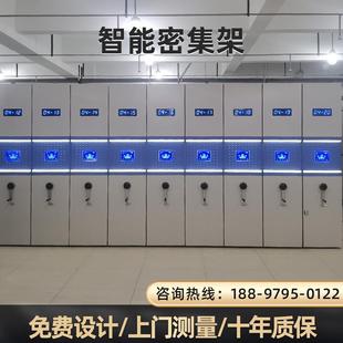 密集架生产智能密集档案架钢制会计资料文件柜移动式凭证架