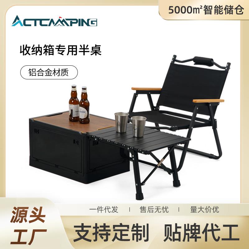 户外轻量化侧开门收纳箱铝合金折叠桌便携组合桌架摆摊置物露营桌