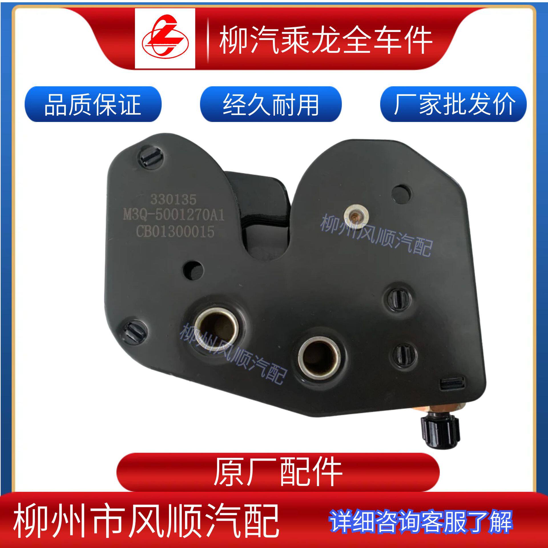 东风柳汽霸龙货车后悬液压锁驾驶室锁止机构油锁M3Q-5001270A1