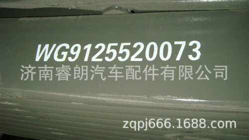 厂家批发重汽豪沃斯太尔配件WG9125520073前钢板弹簧总成