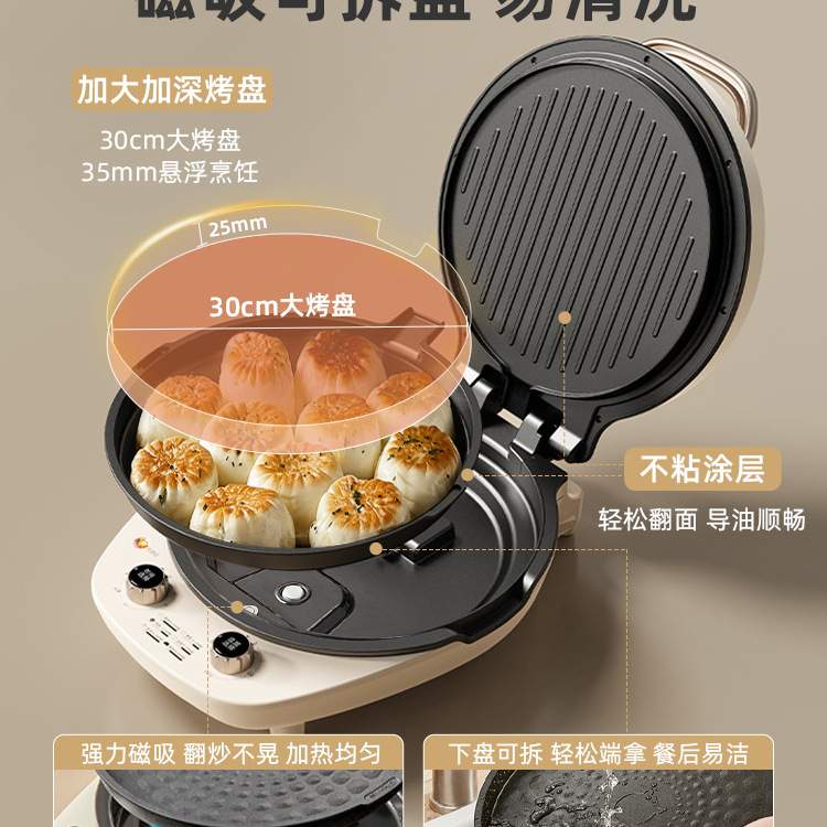 可拆洗电饼铛家用双面加热加深加USB灯
