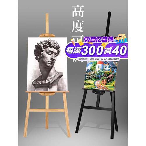 画架美术生专用木制素描写生画架实木画板展架套装家用儿童便携可