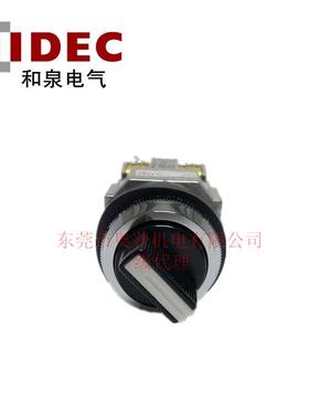 IDEC和泉三档自锁选择开关按钮ASD320NASD302NASD311N选择
