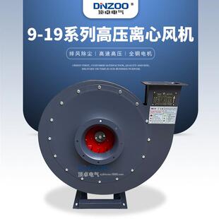 5.5KW工业厂房通风换气用蜗壳式 4.5A高压离心通风机4KW 风机