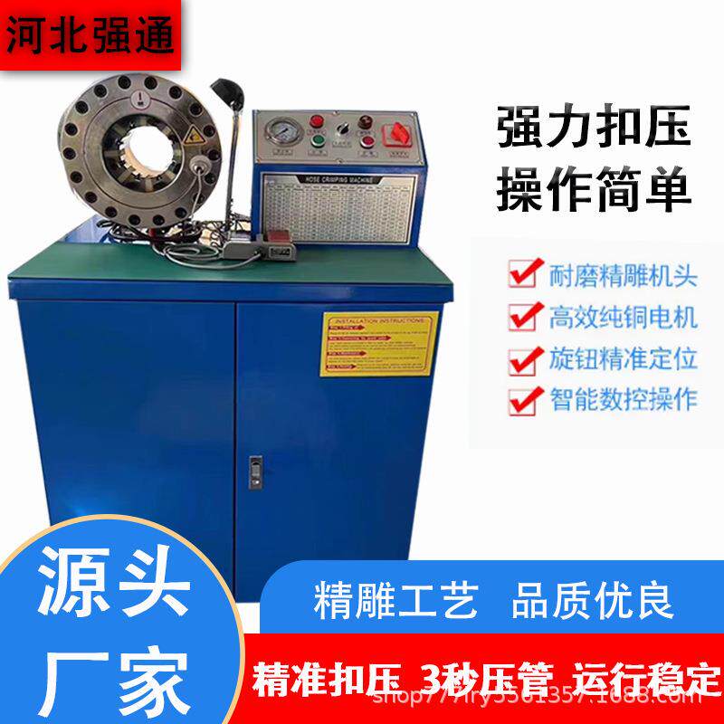 高压软管锁管机液压胶管压管机全自动油管液压油管扣压机机械设备