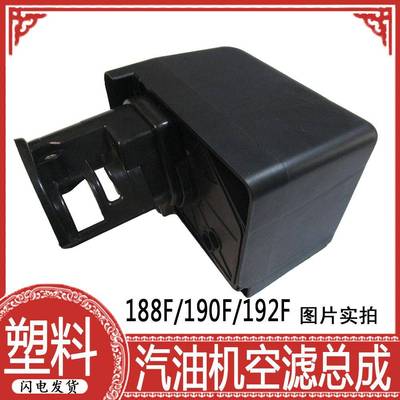 汽油发动机配件空滤器188F190F带滤芯GX390切割机水泵滤清器