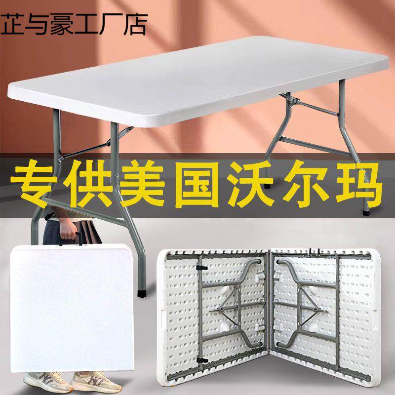 折叠桌户外长桌子简易办公桌折叠餐桌椅塑料摆摊桌便携式会议桌