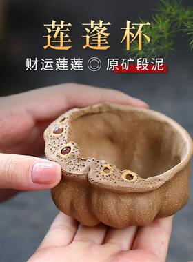 宜兴紫砂杯子品茗杯莲蓬莲子主人杯小口杯茶碗原矿手工创意仿生器