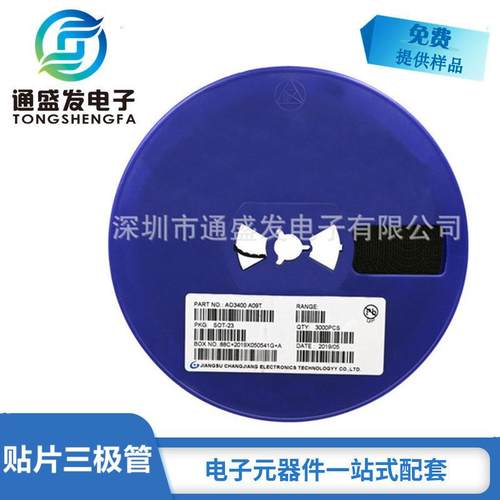 贴片三极管低压N沟道MOS管AO3400A09T大芯片足2.8ASOT-23封装