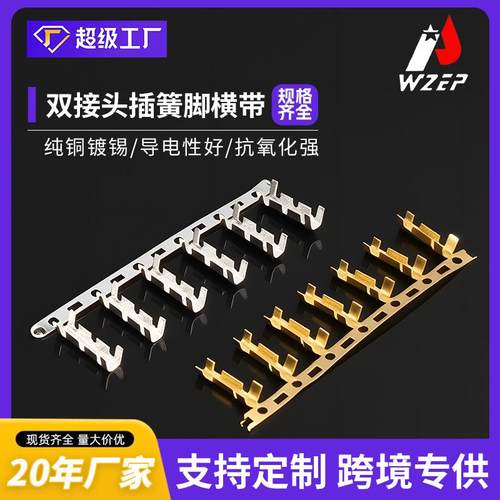 对接接线端头电线接头汽车连接器端子配件DJ453现货