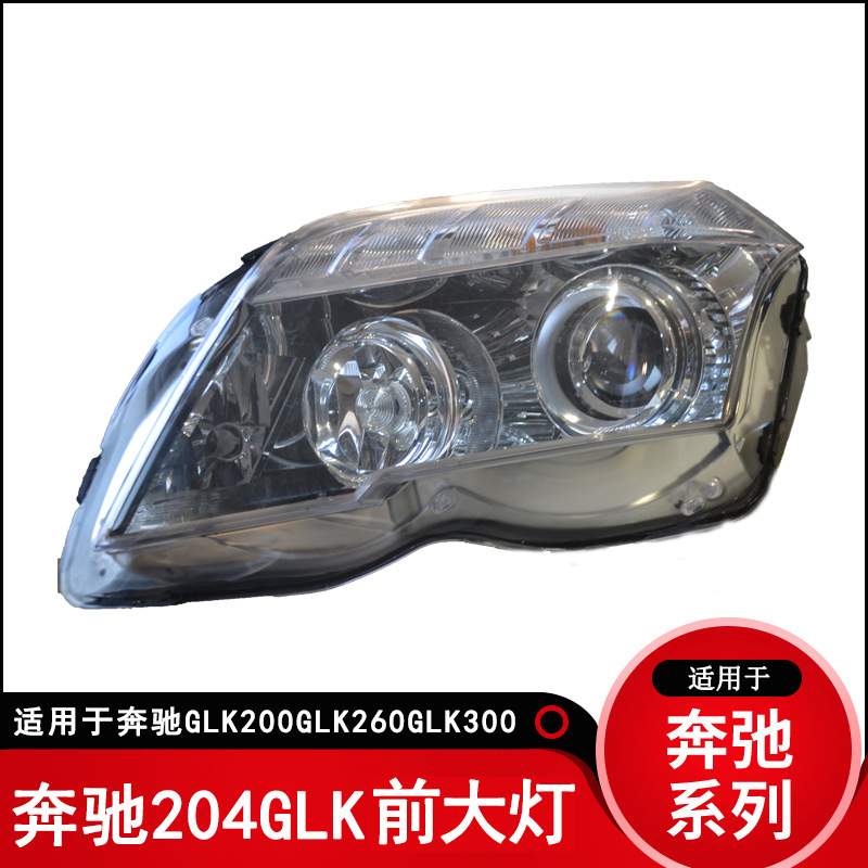 适用于奔驰GLK204GLK尾灯大灯glk200glk260glk300新老款后灯总成