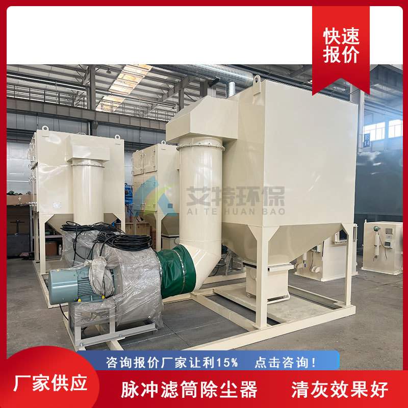 供应 小型滤筒除尘器 结构紧凑体积小安装方便