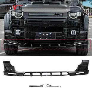 适用于2020 前唇带灯 2024路虎卫士ROCK带灯前唇路虎卫士改装