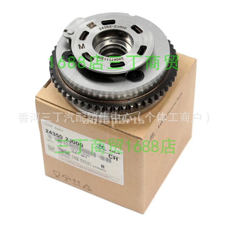 243502J000CVVT进气凸轮轴链轮适用现代伊兰特科纳2.02021-24