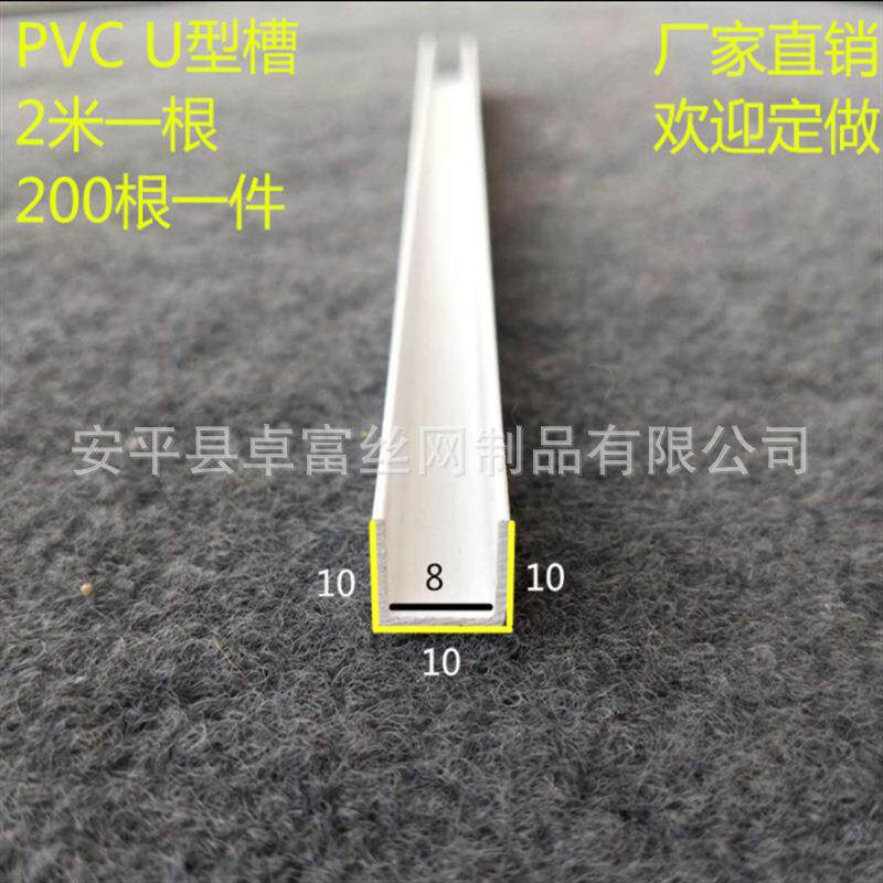 PVC门缝包边条工艺槽U型卡条装饰线条滴水槽U型吊顶U型分隔条