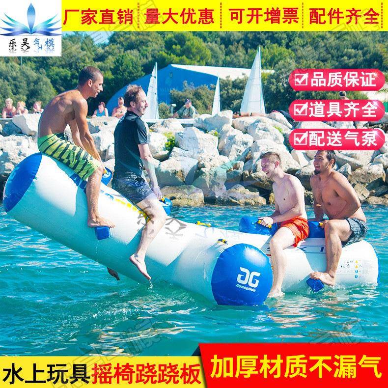 新款充气摇摇椅儿童水上乐园玩具滑梯充气跷跷板漂浮水上跳床