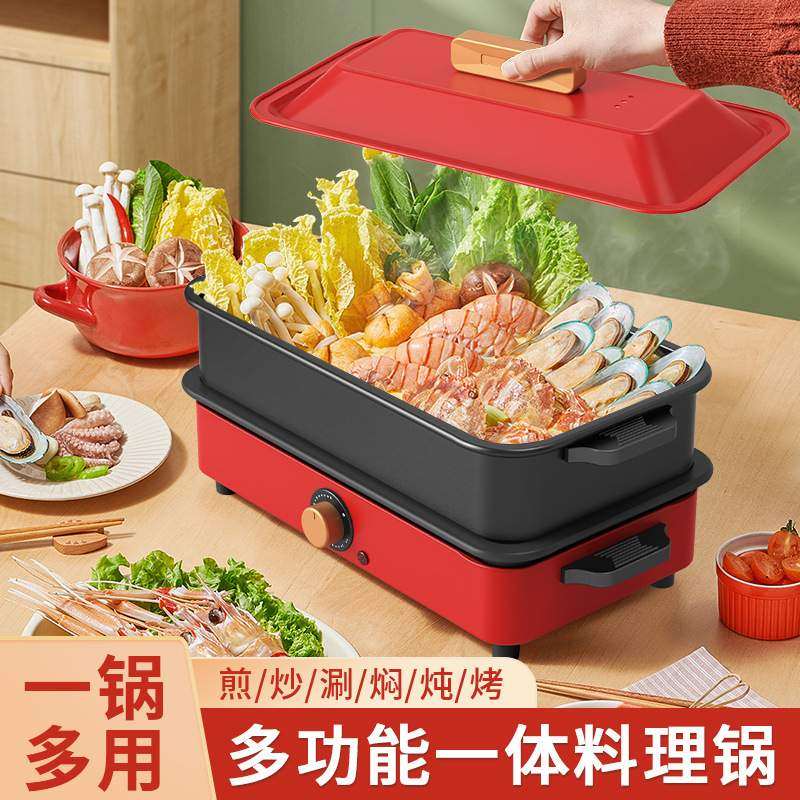 多功能煎烤一体锅家用聚会大容量无烟电火锅可拆卸便携涮烤电烤炉