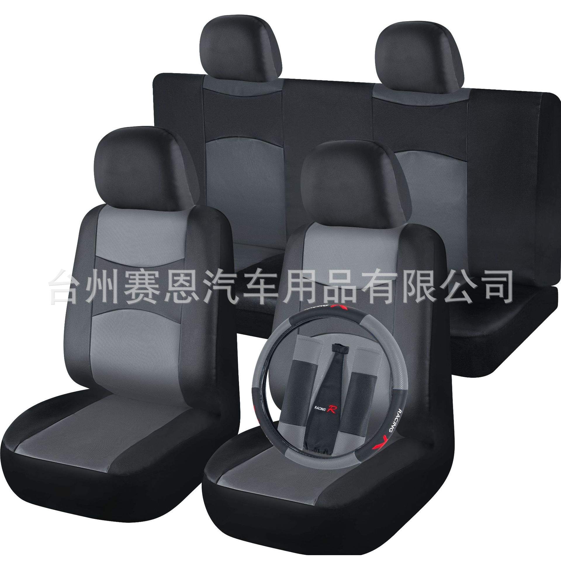 压孔纹皮革拼色汽车座椅套多件套方向盘套护肩套排挡头套